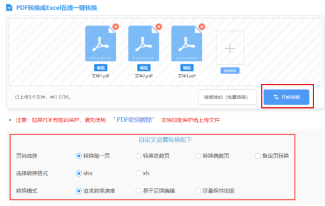 顶盛app官方下载使用讲解 - 开始转换